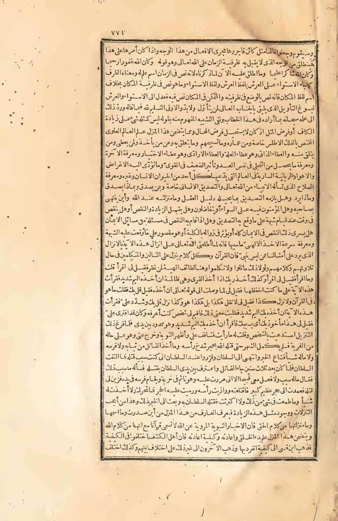 futmak.com - Page 771 - from part Two of the first Boulaq edition